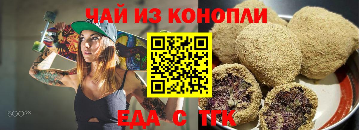 Энгельс  Canna-Cookies марихуана  Вход с VPN 