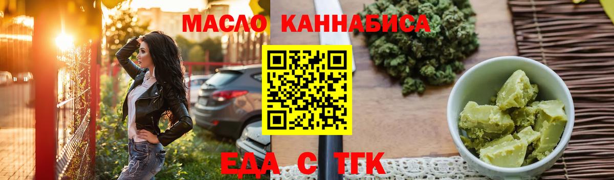 Cannafood конопля Энгельс