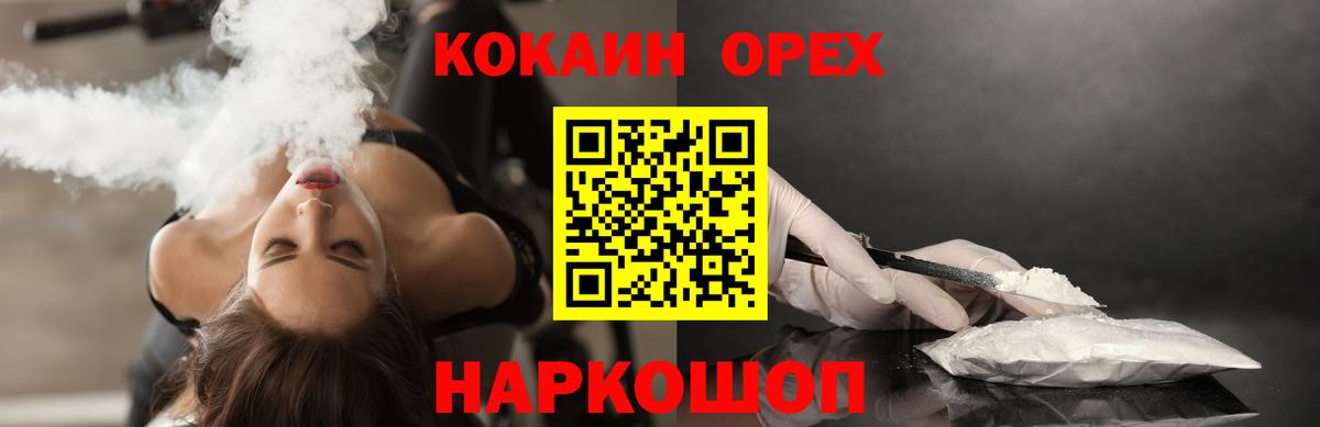 Энгельс  COCAIN 97%  COCAIN Эквадор  Cocaine  Вход с VPN 