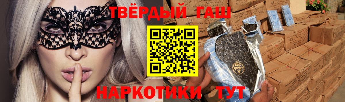 ГАШ  Вход с VPN  Энгельс  ГАШ индика сатива  ГАШ Premium 