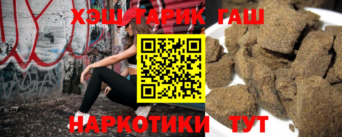 ГАШИШ Cannabis Энгельс