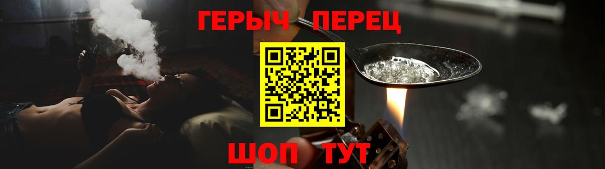 Энгельс  ГЕРОИН афганец  ГЕРОИН  Вход с VPN 