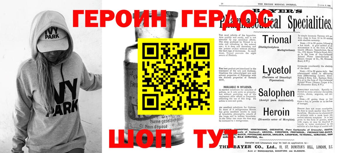 ГЕРОИН Афган Энгельс