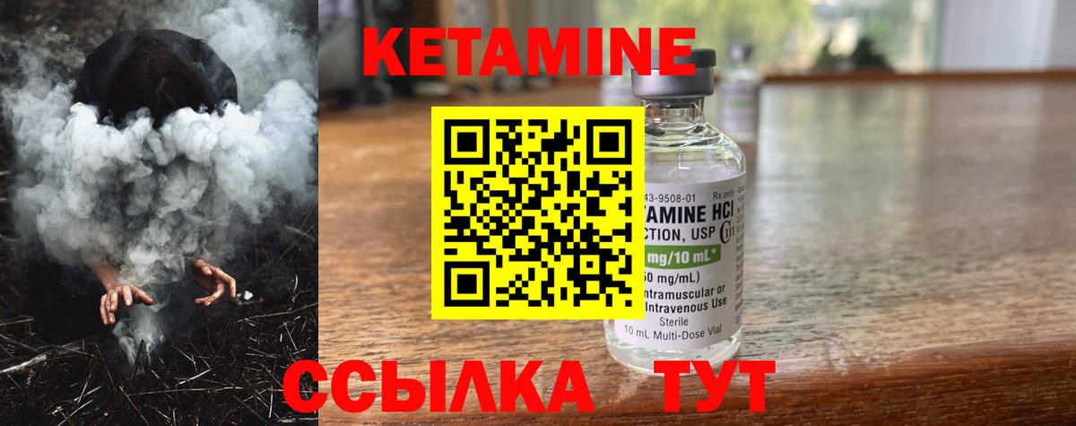 КЕТАМИН ketamine Энгельс