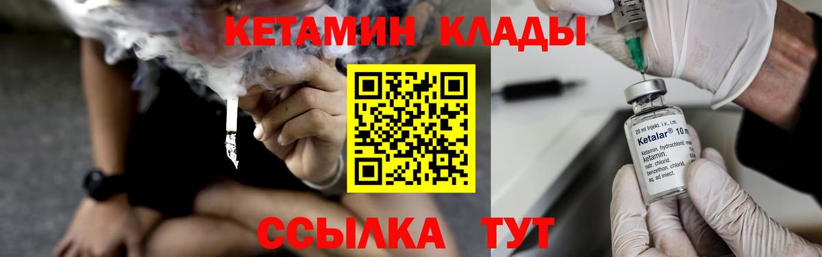 Энгельс  Кетамин ketamine  Кетамин ketamine  Вход с VPN 