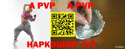 apvp Ливны