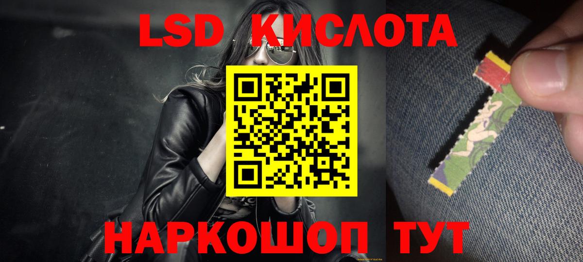 LSD-25 экстази ecstasy Энгельс