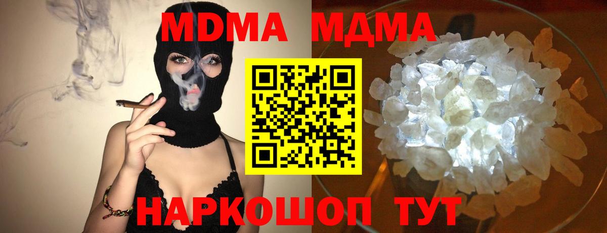 MDMA Molly Энгельс
