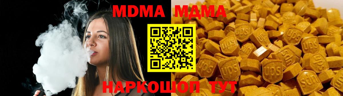 МДМА Molly  МДМА  Энгельс  Вход с VPN 