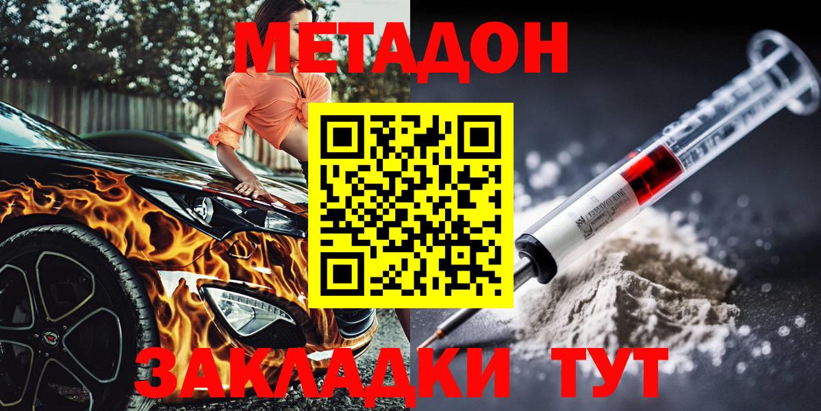 Метадон VHQ  ОМГ ОМГ   Вход с VPN  Энгельс  Метадон кристалл 