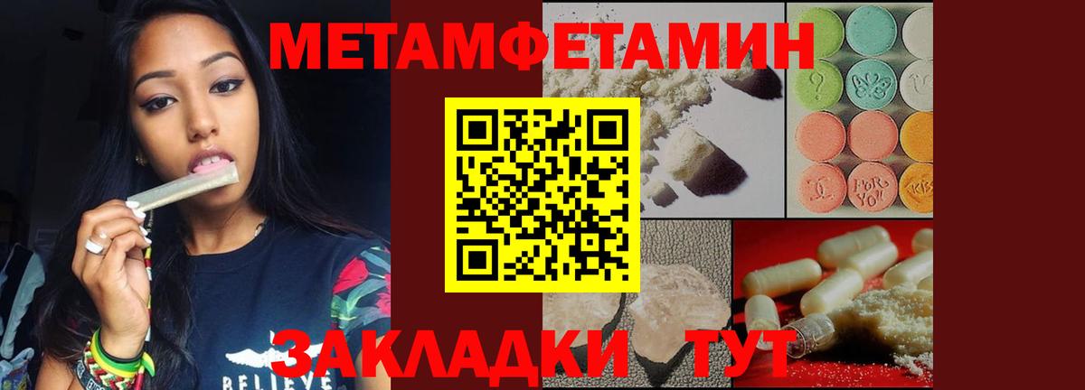 Энгельс  Первитин Декстрометамфетамин 99.9%  Вход с VPN 