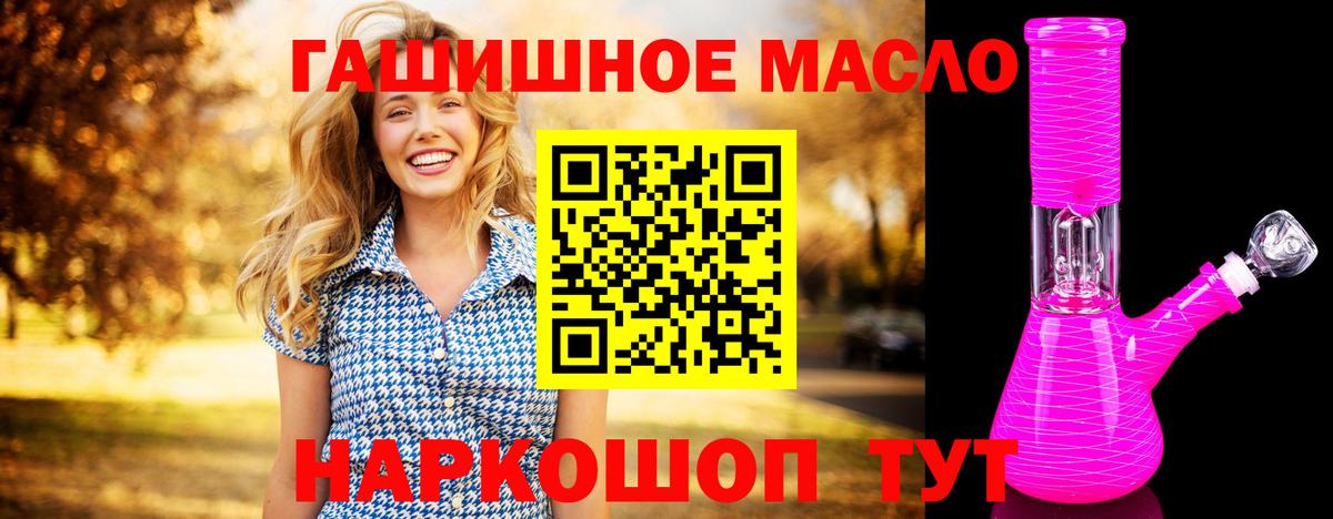 ТГК Wax Энгельс
