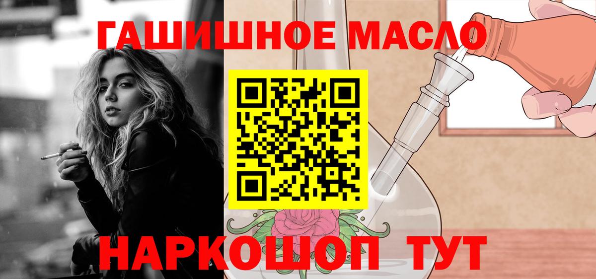 Энгельс  Дистиллят ТГК гашишное масло  закладки  Вход с VPN 